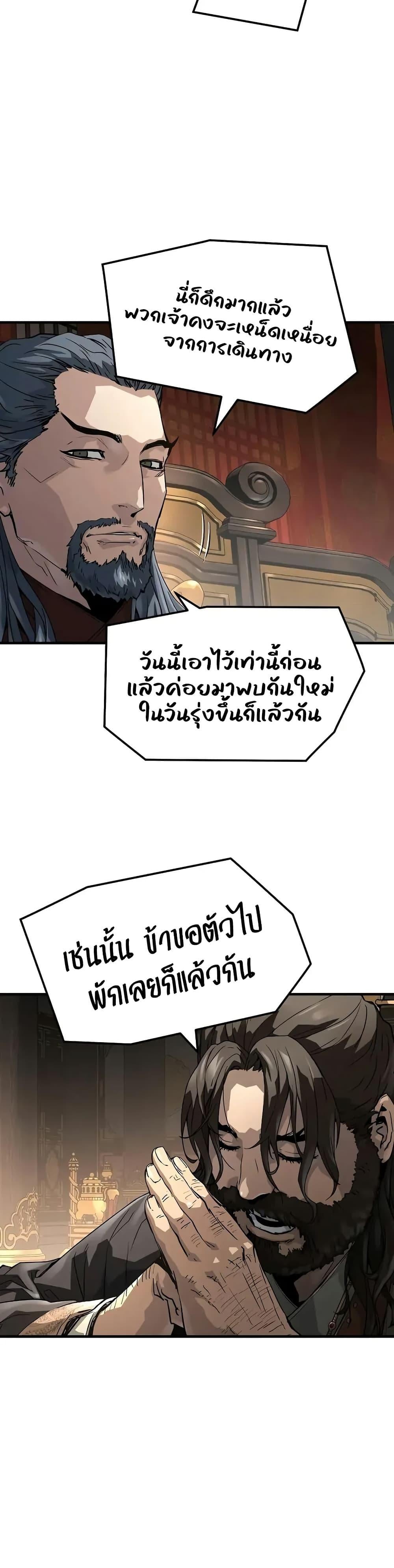 Absolute Regression ย้อนชะตาล่าข้ามภพ - หน้า 6