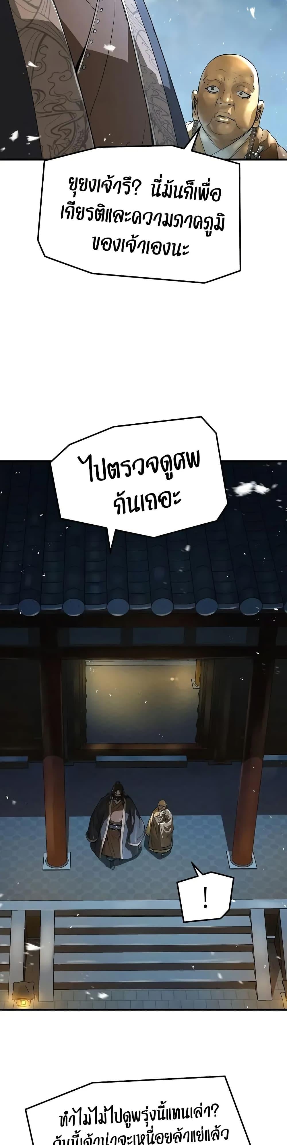 Absolute Regression ย้อนชะตาล่าข้ามภพ - หน้า 9
