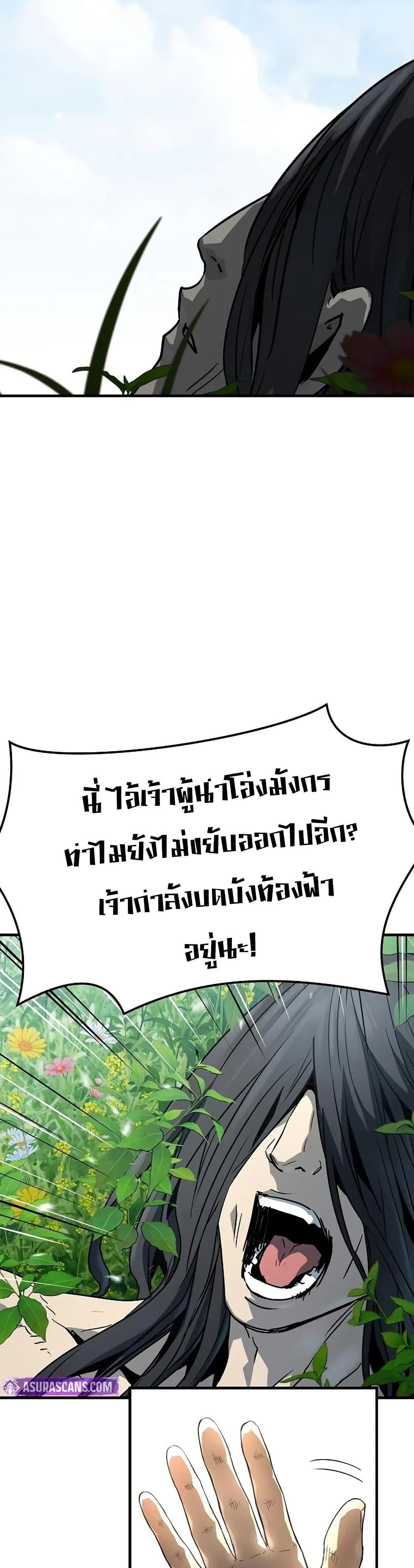 Absolute Regression ย้อนชะตาล่าข้ามภพ - หน้า 17