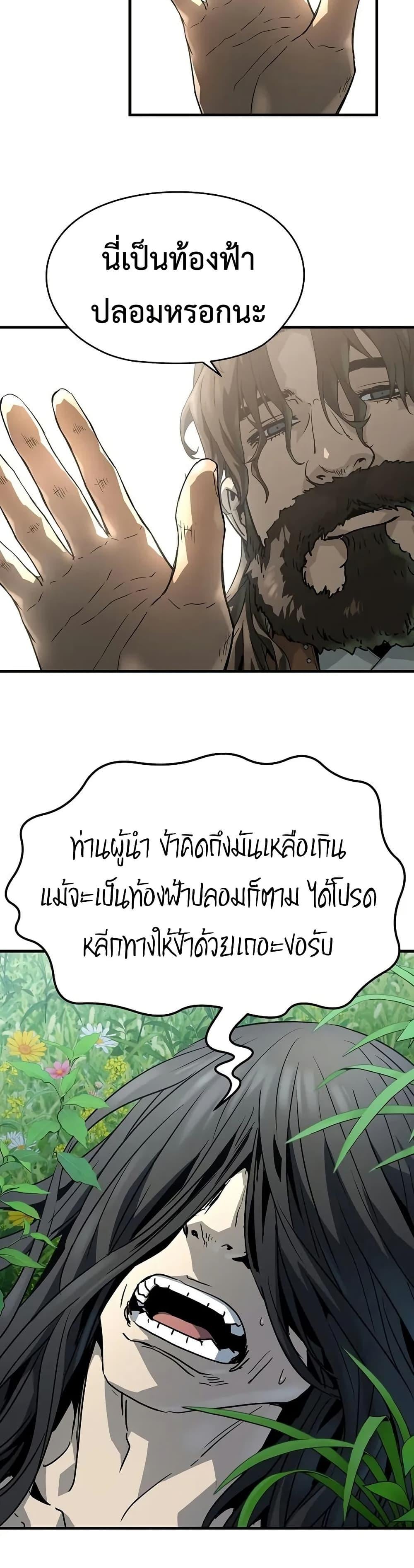 Absolute Regression ย้อนชะตาล่าข้ามภพ - หน้า 18