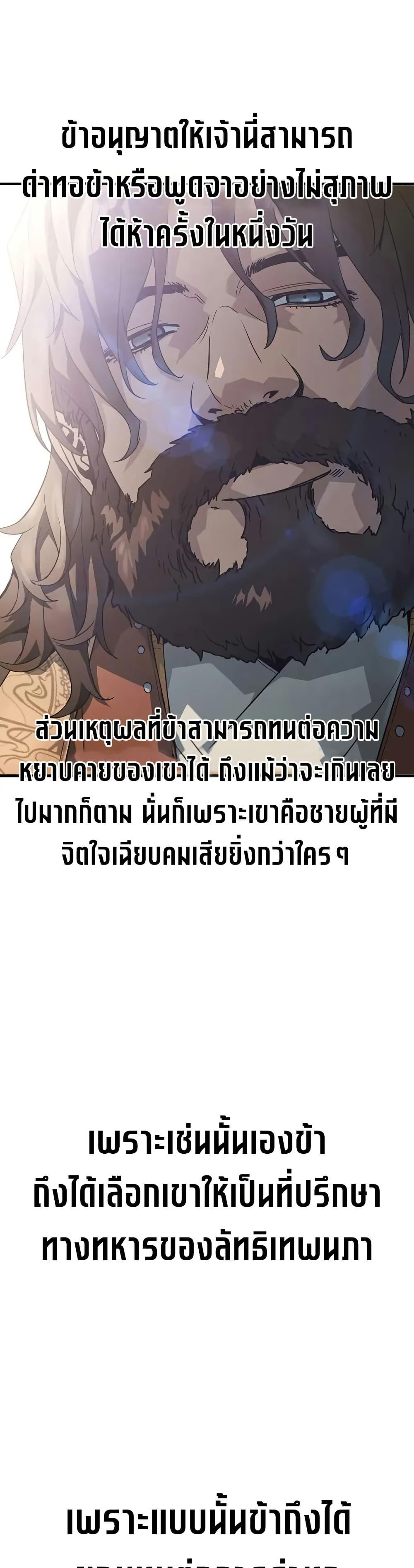 Absolute Regression ย้อนชะตาล่าข้ามภพ - หน้า 19