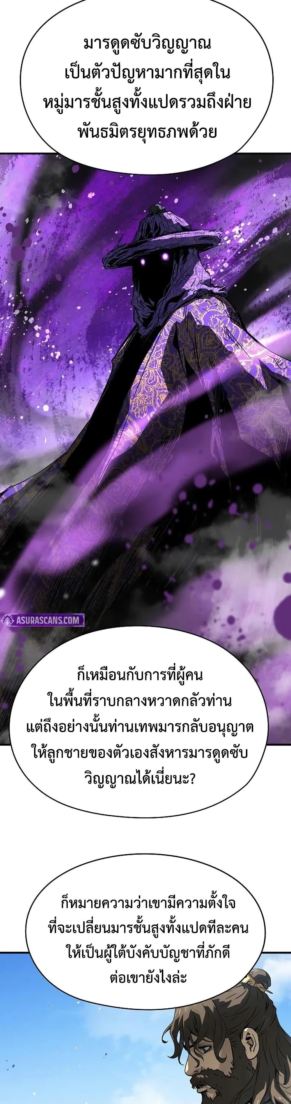 Absolute Regression ย้อนชะตาล่าข้ามภพ - หน้า 31