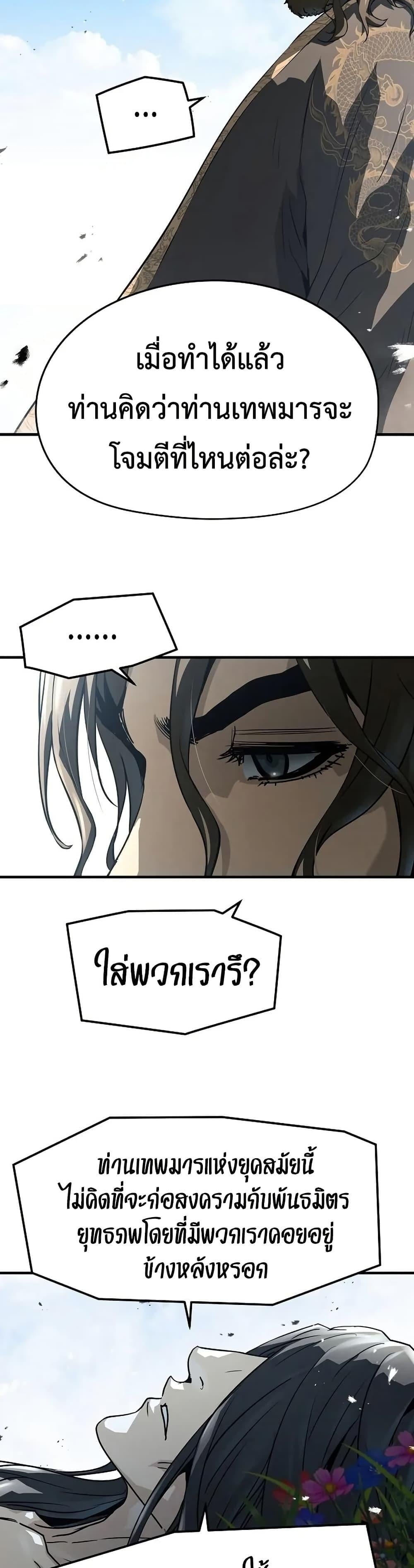 Absolute Regression ย้อนชะตาล่าข้ามภพ - หน้า 32
