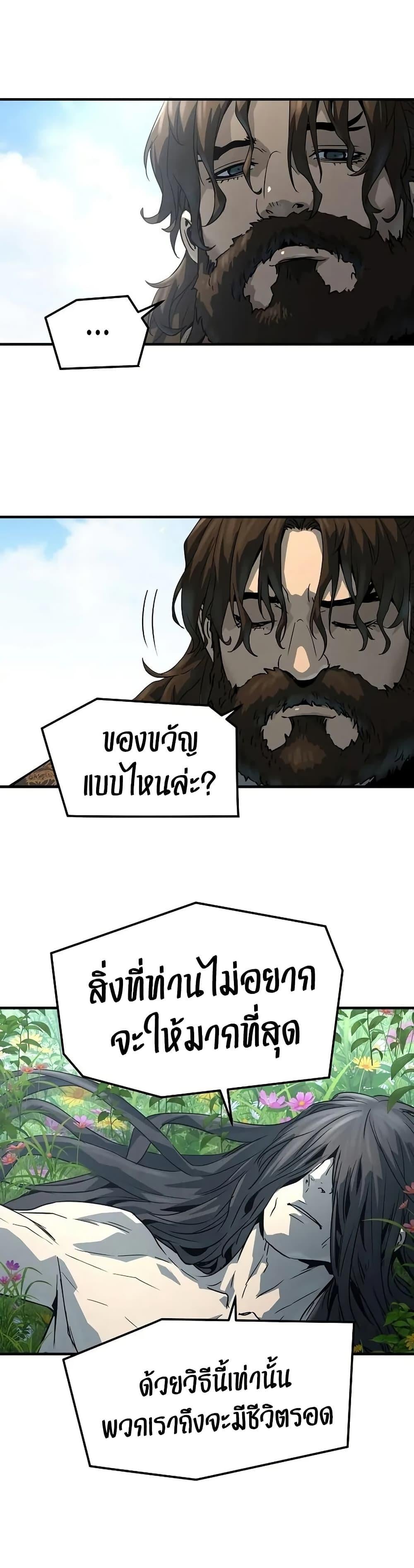 Absolute Regression ย้อนชะตาล่าข้ามภพ - หน้า 36
