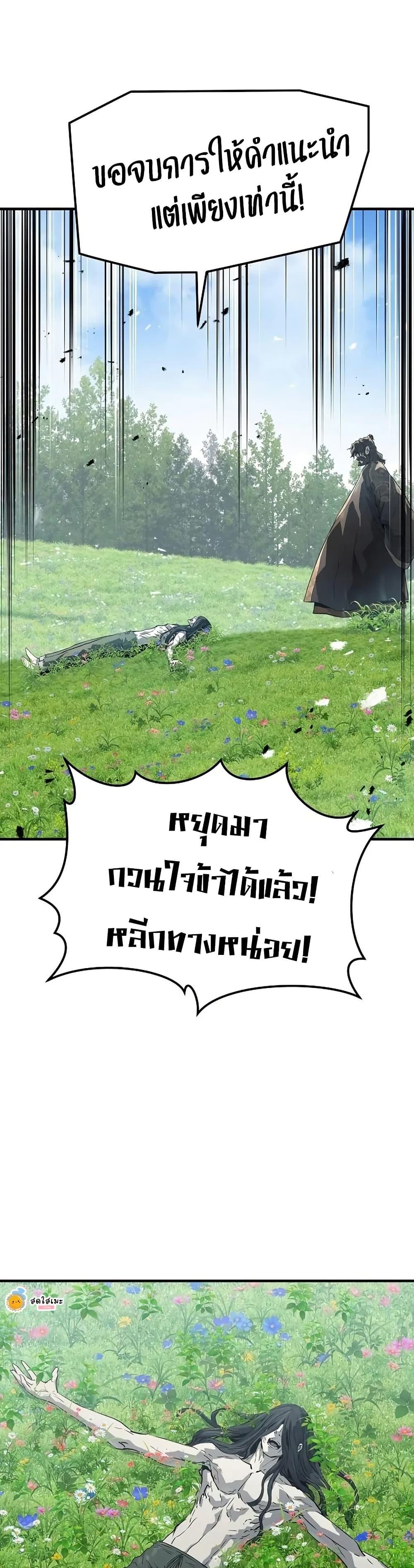 Absolute Regression ย้อนชะตาล่าข้ามภพ - หน้า 37