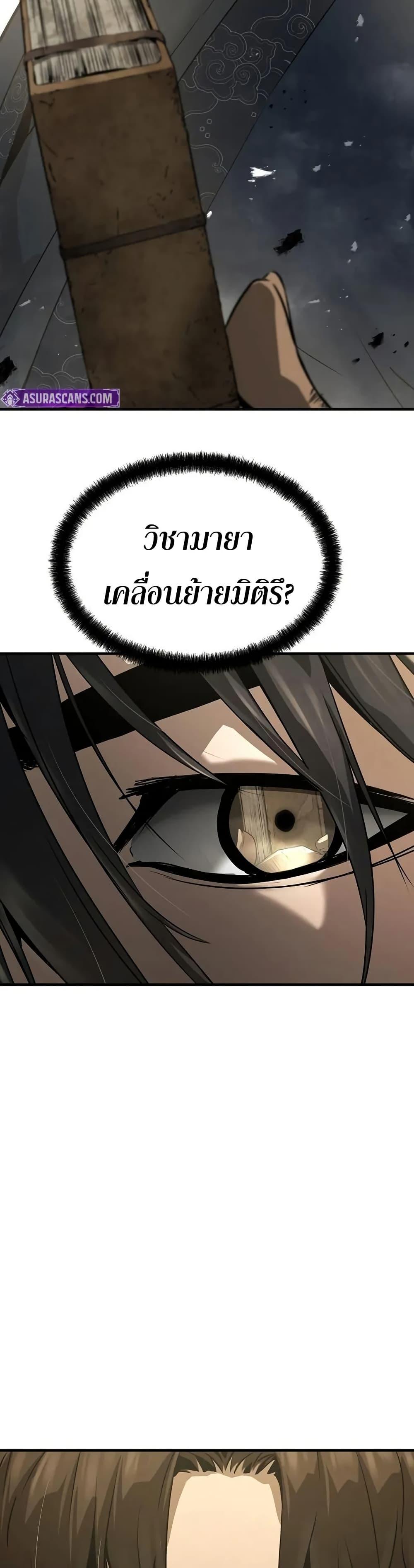 Absolute Regression ย้อนชะตาล่าข้ามภพ - หน้า 49