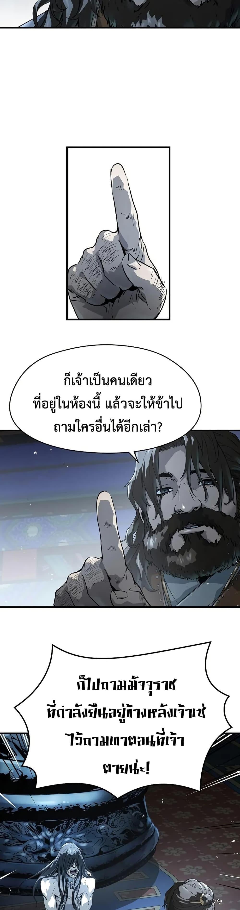 Absolute Regression ย้อนชะตาล่าข้ามภพ - หน้า 7