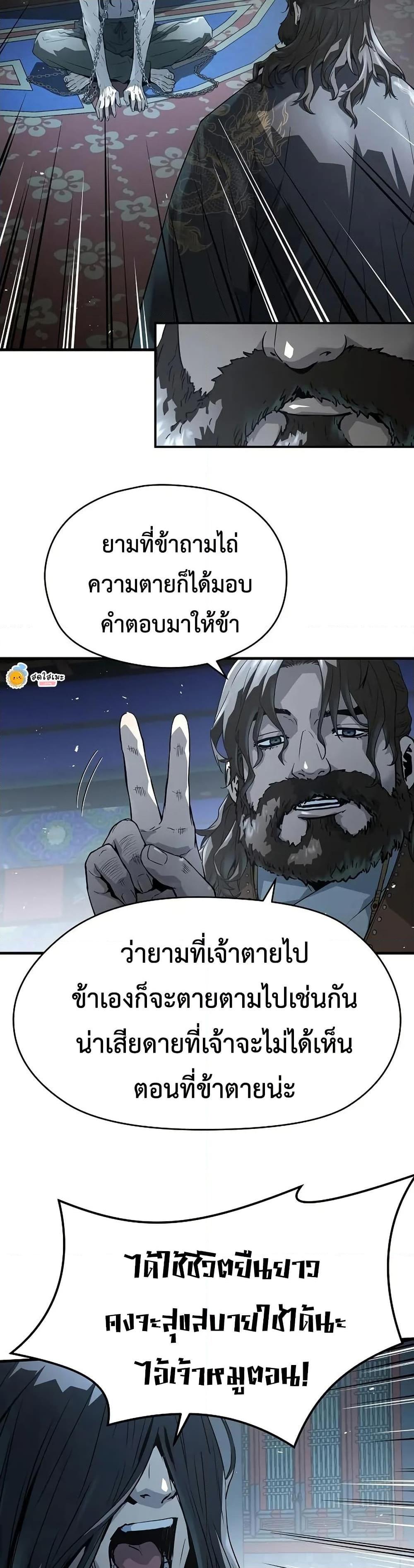 Absolute Regression ย้อนชะตาล่าข้ามภพ - หน้า 8