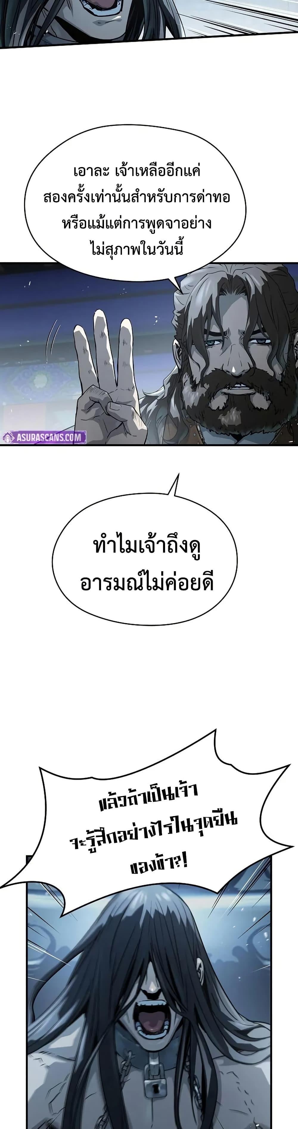 Absolute Regression ย้อนชะตาล่าข้ามภพ - หน้า 9