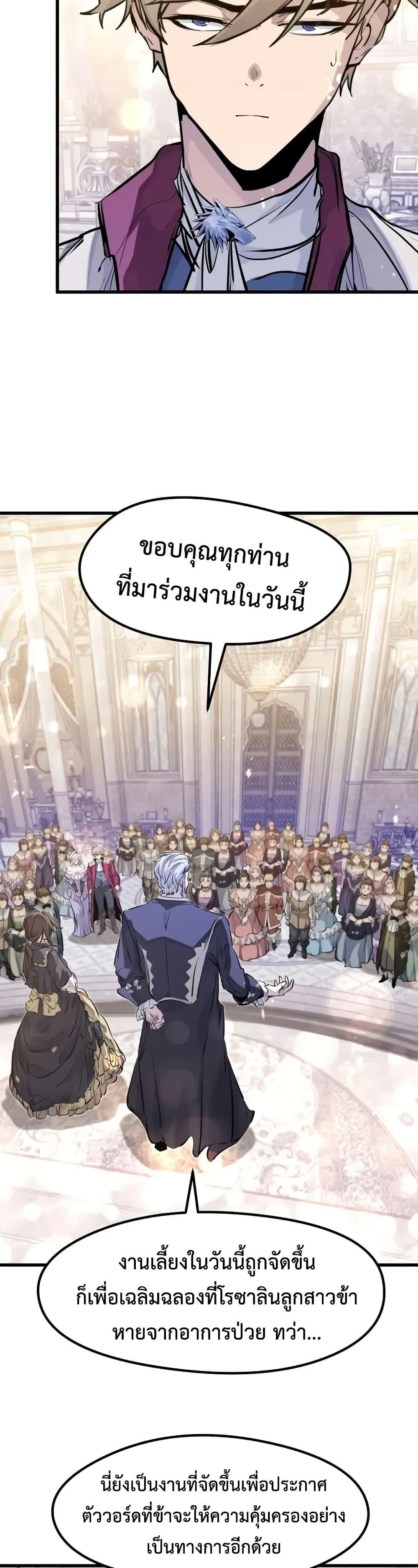 Absolute Regression ย้อนชะตาล่าข้ามภพ - หน้า 13