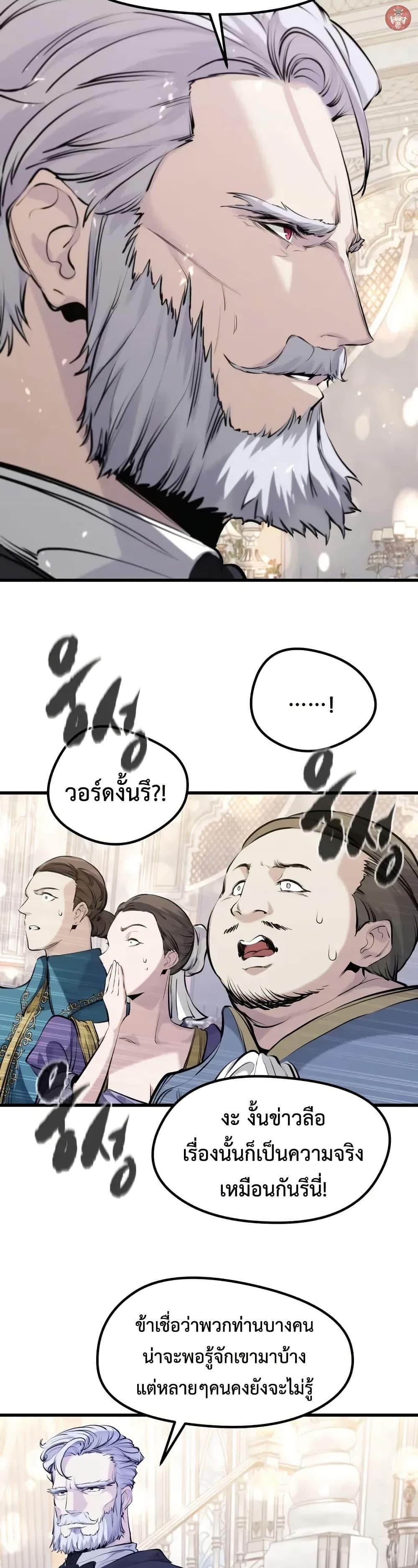 Absolute Regression ย้อนชะตาล่าข้ามภพ - หน้า 14