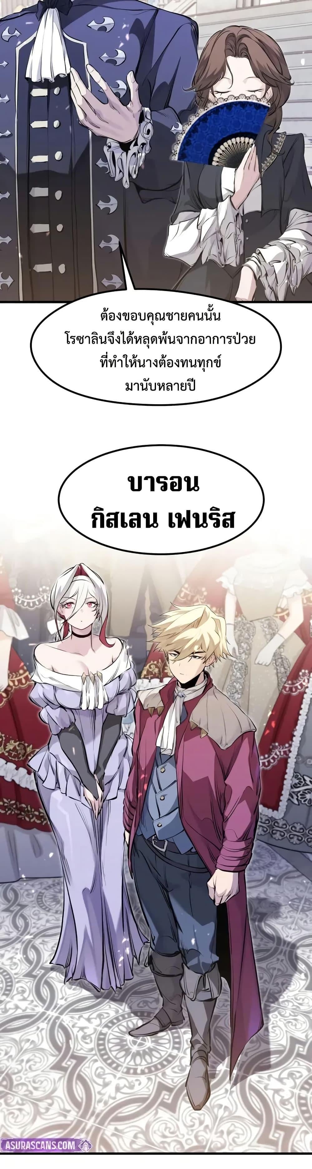 Absolute Regression ย้อนชะตาล่าข้ามภพ - หน้า 15