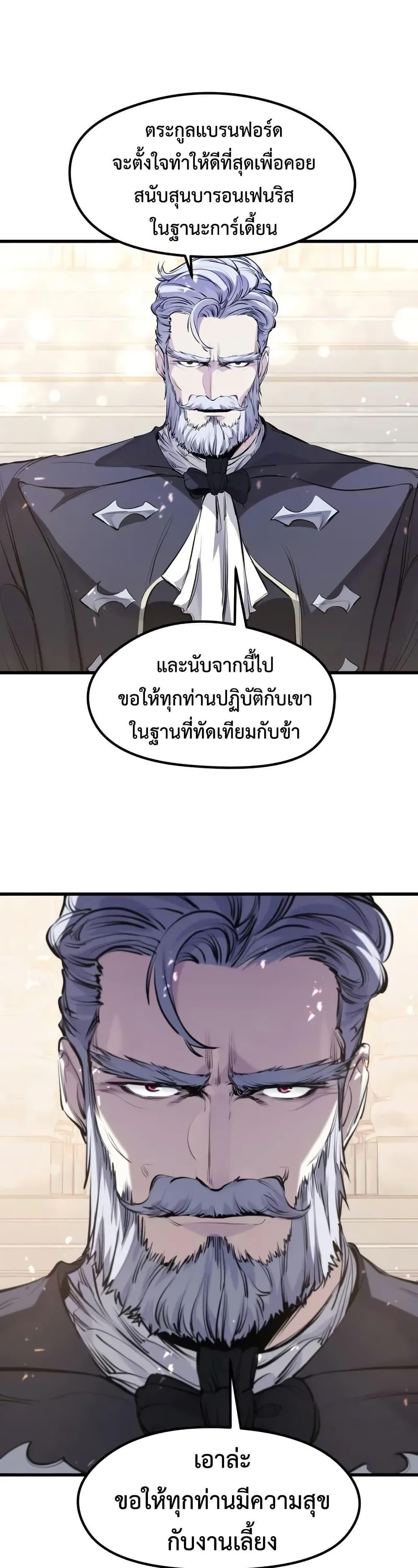 Absolute Regression ย้อนชะตาล่าข้ามภพ - หน้า 16