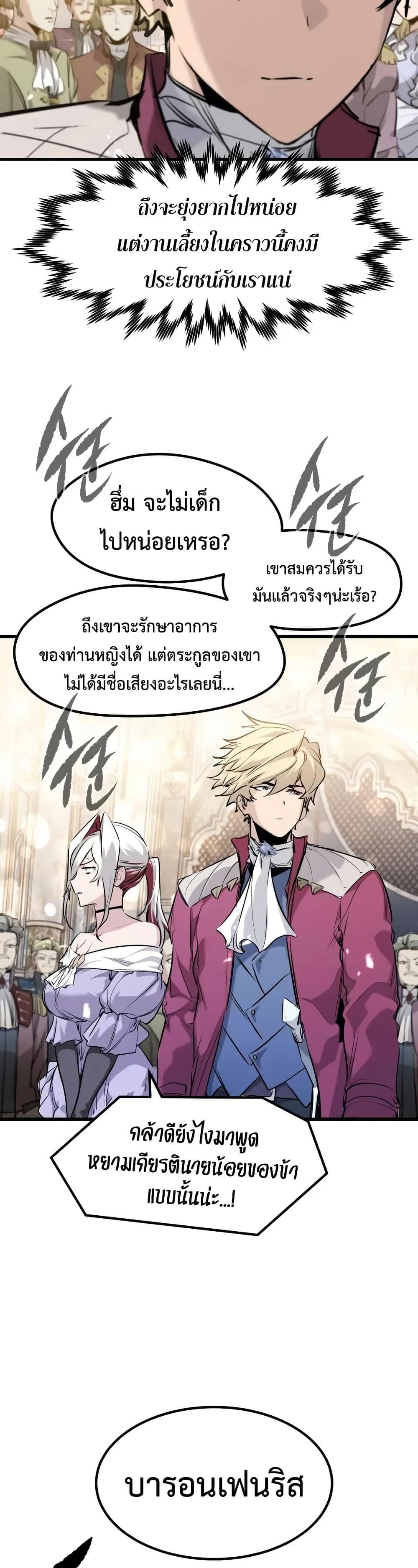 Absolute Regression ย้อนชะตาล่าข้ามภพ - หน้า 19