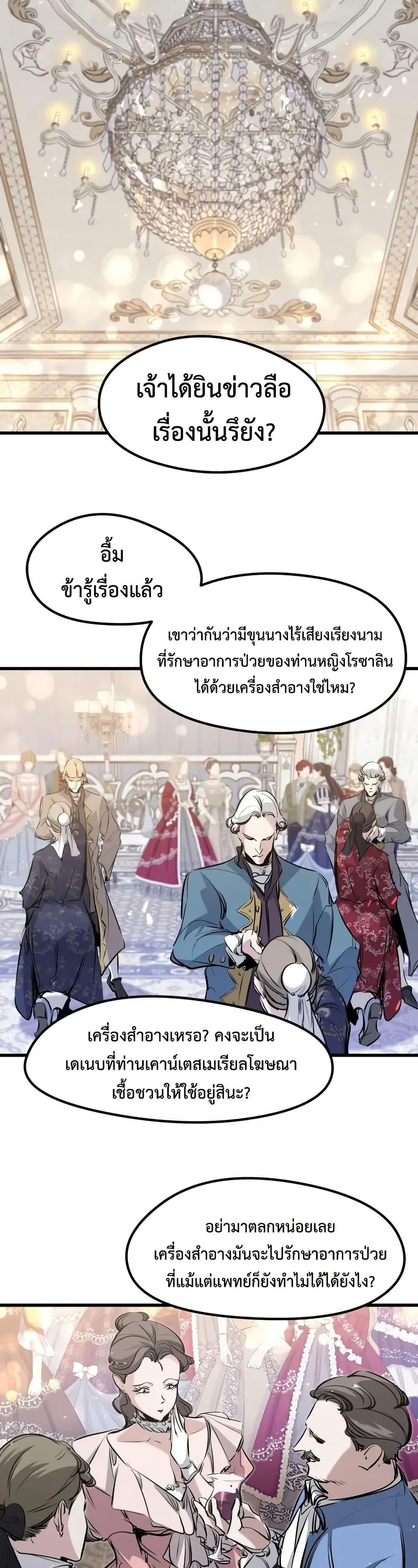 Absolute Regression ย้อนชะตาล่าข้ามภพ - หน้า 2