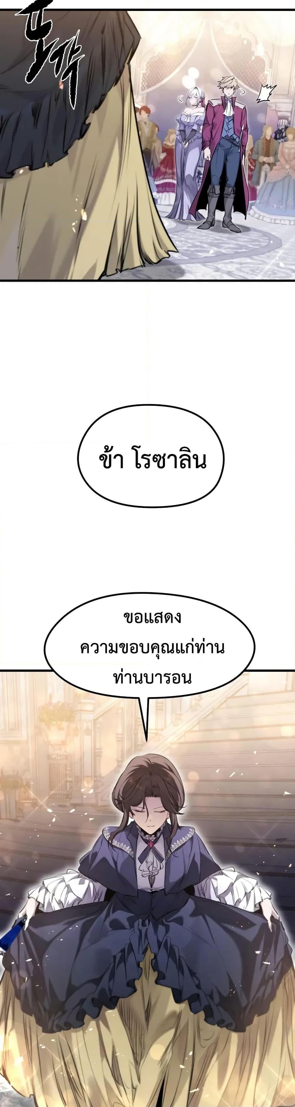 Absolute Regression ย้อนชะตาล่าข้ามภพ - หน้า 20