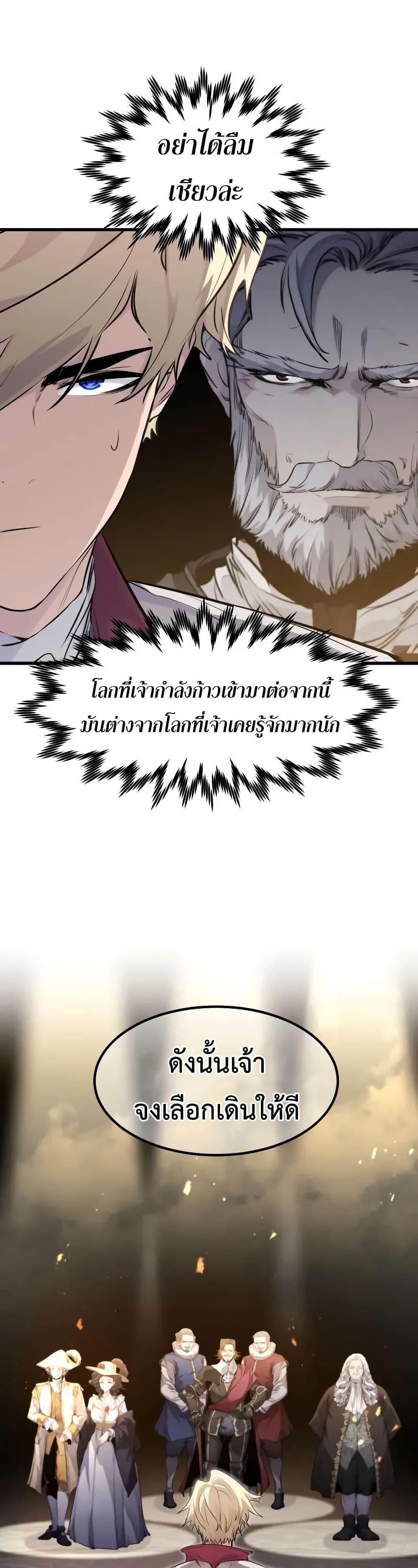 Absolute Regression ย้อนชะตาล่าข้ามภพ - หน้า 28