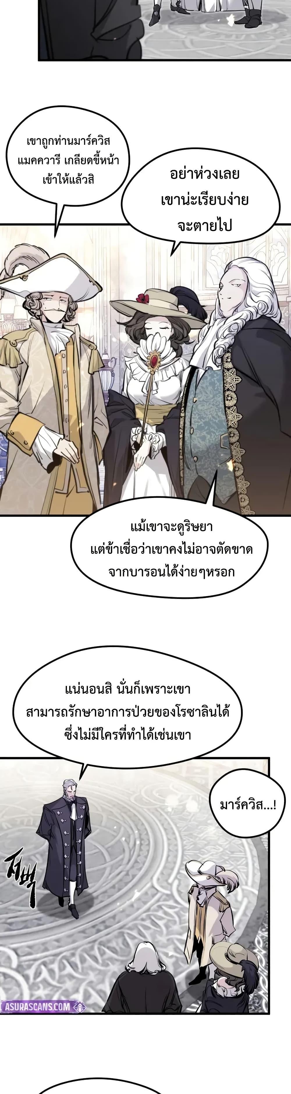 Absolute Regression ย้อนชะตาล่าข้ามภพ - หน้า 39
