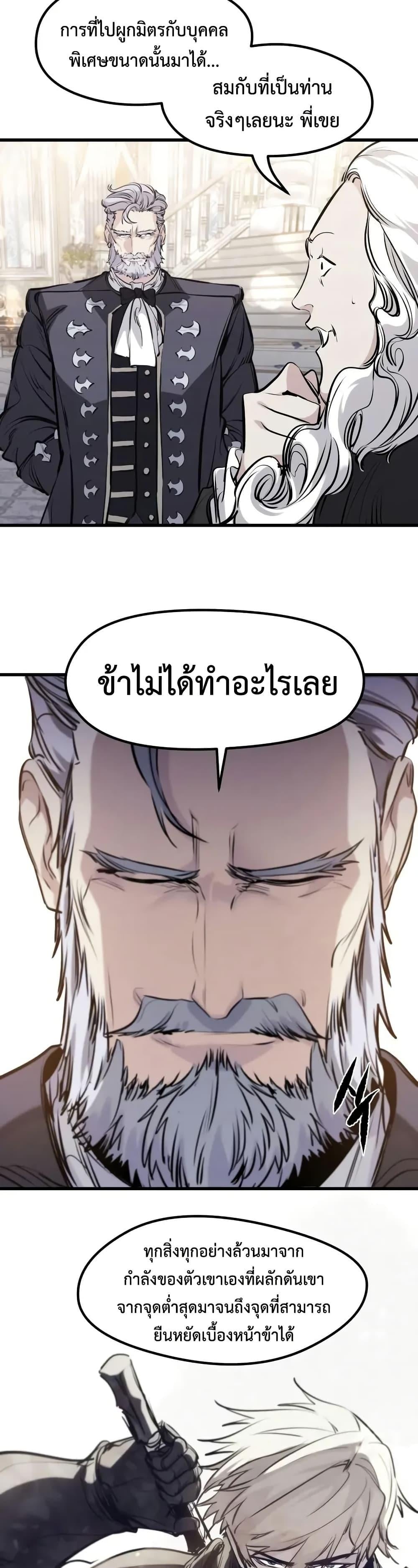 Absolute Regression ย้อนชะตาล่าข้ามภพ - หน้า 40