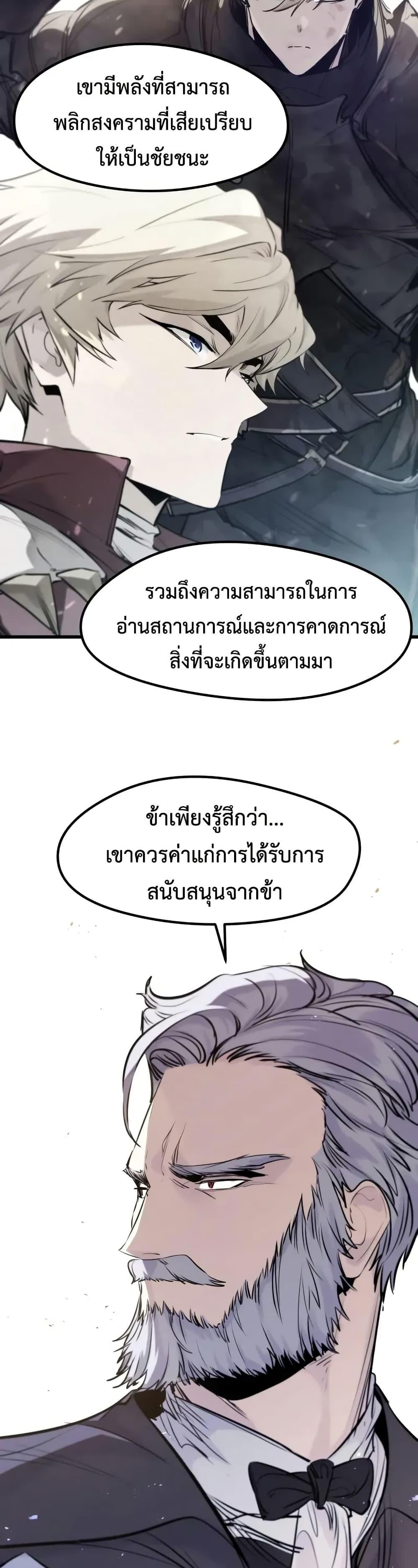 Absolute Regression ย้อนชะตาล่าข้ามภพ - หน้า 41