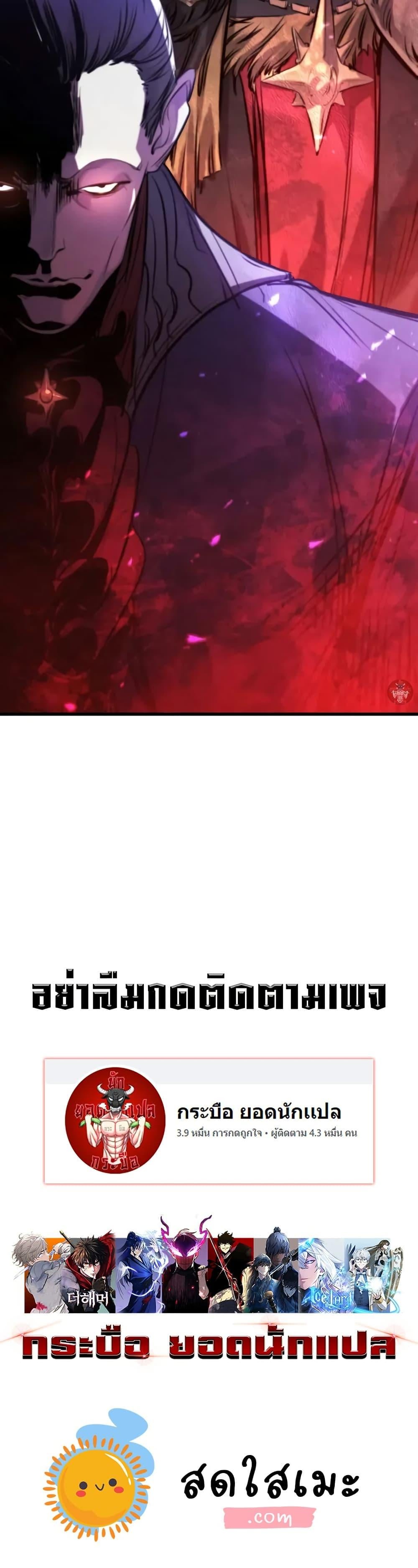 Absolute Regression ย้อนชะตาล่าข้ามภพ - หน้า 50