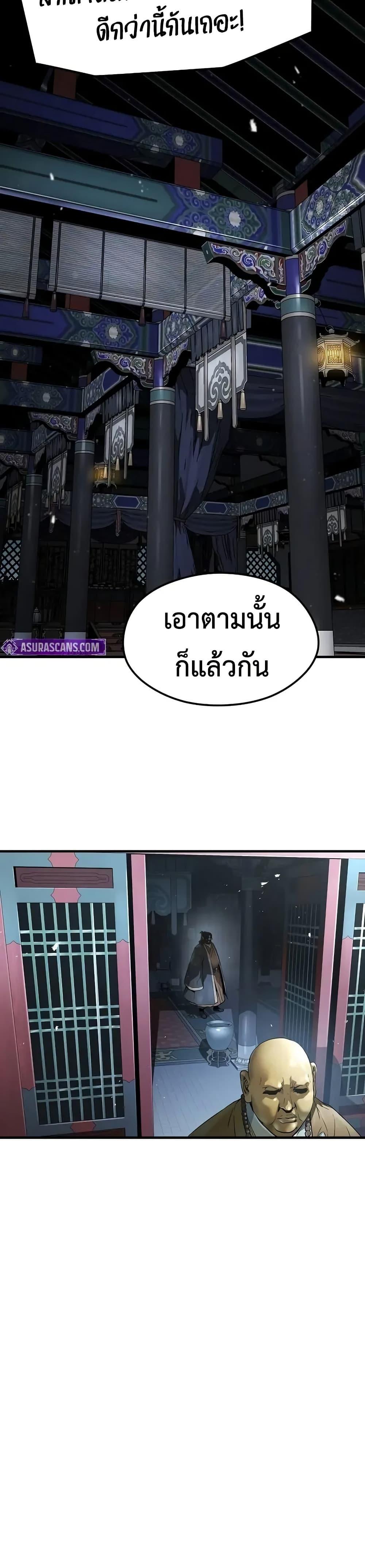 Absolute Regression ย้อนชะตาล่าข้ามภพ - หน้า 29