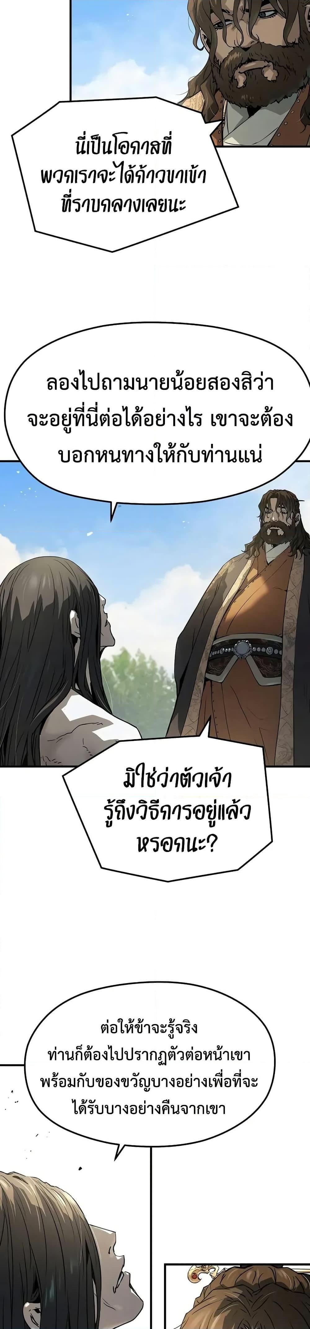 Absolute Regression ย้อนชะตาล่าข้ามภพ - หน้า 37