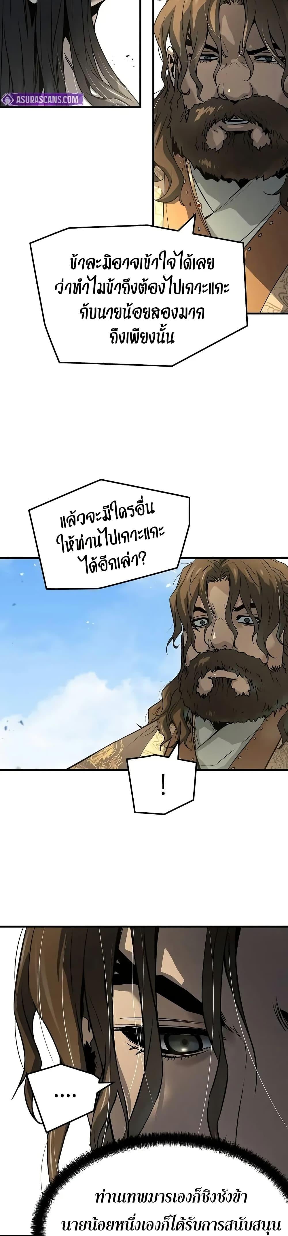 Absolute Regression ย้อนชะตาล่าข้ามภพ - หน้า 38
