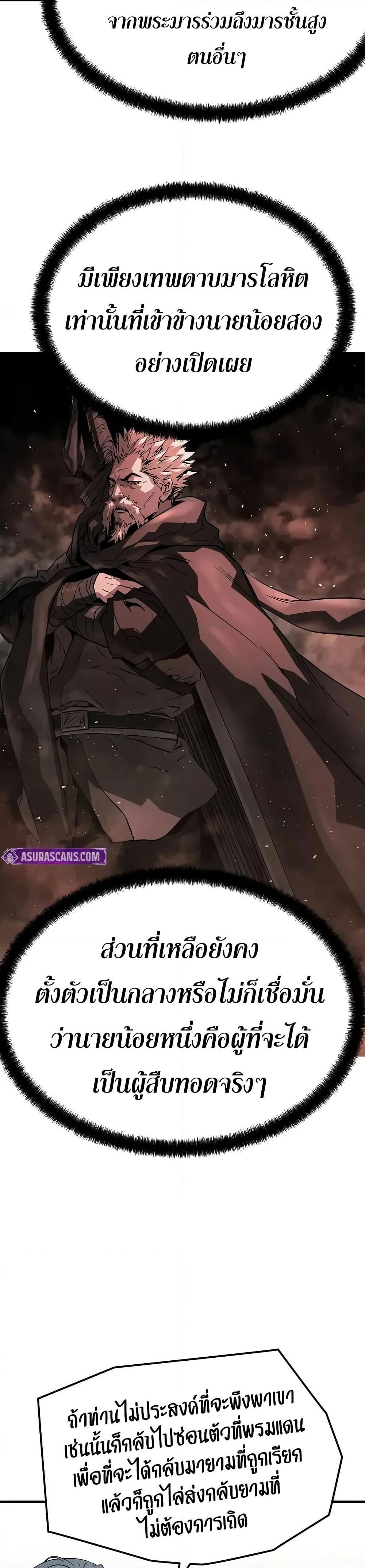 Absolute Regression ย้อนชะตาล่าข้ามภพ - หน้า 39