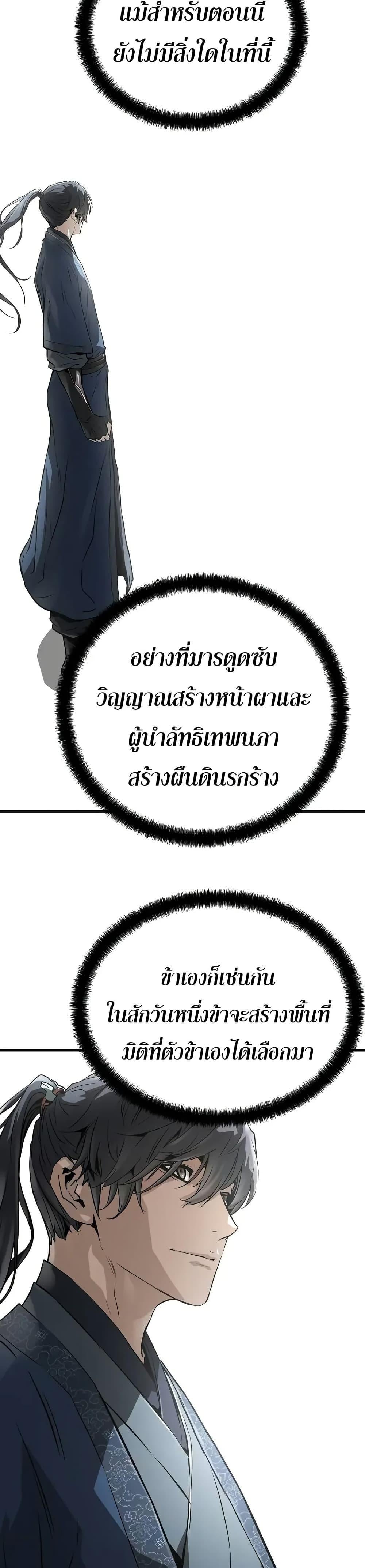 Absolute Regression ย้อนชะตาล่าข้ามภพ - หน้า 9