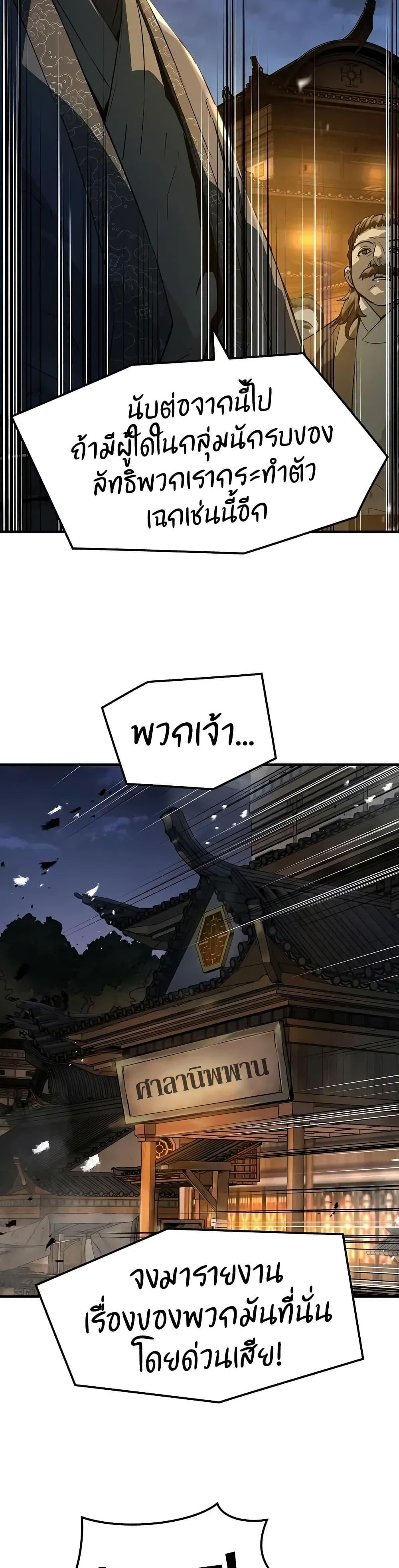 Absolute Regression ย้อนชะตาล่าข้ามภพ - หน้า 46