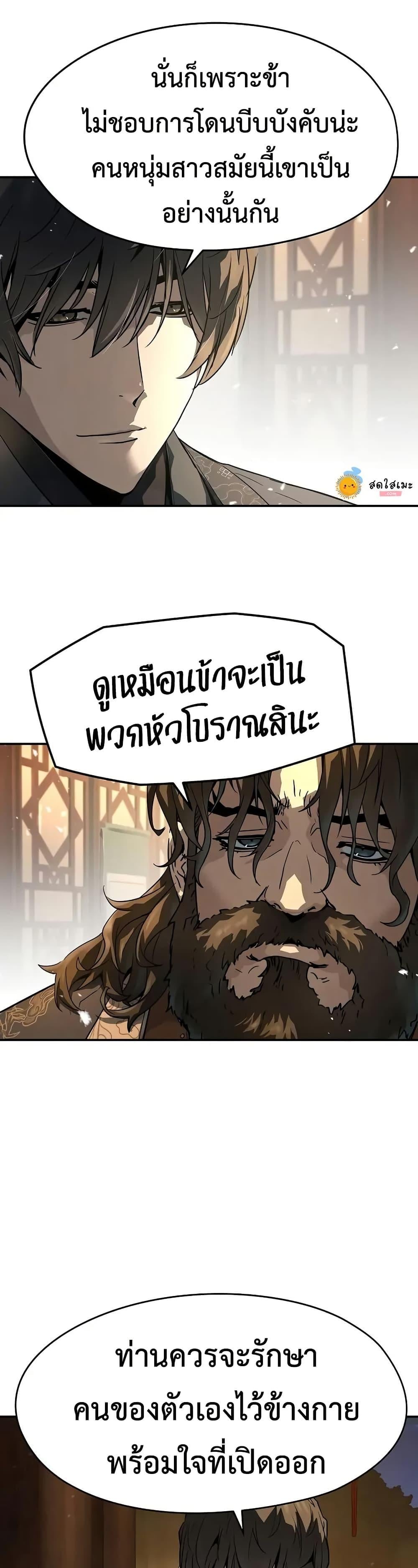 Absolute Regression ย้อนชะตาล่าข้ามภพ - หน้า 3