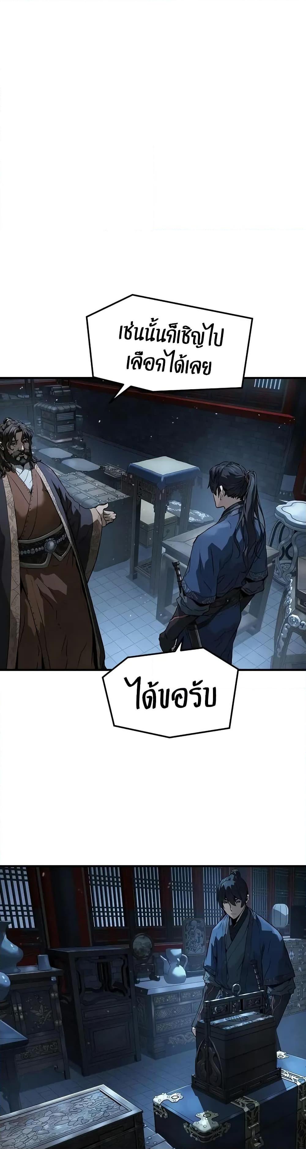 Absolute Regression ย้อนชะตาล่าข้ามภพ - หน้า 32