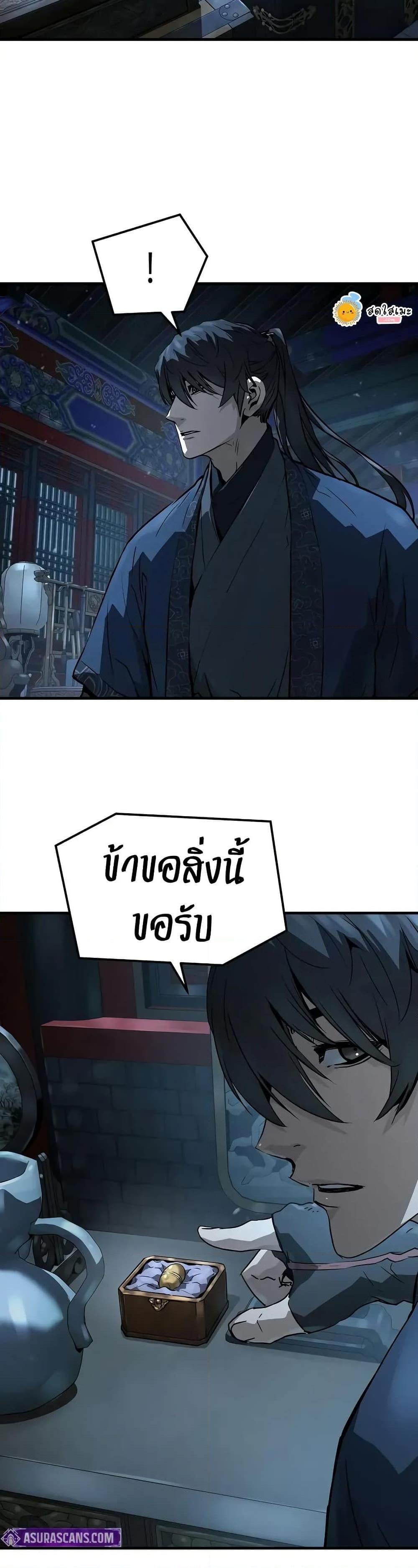 Absolute Regression ย้อนชะตาล่าข้ามภพ - หน้า 33