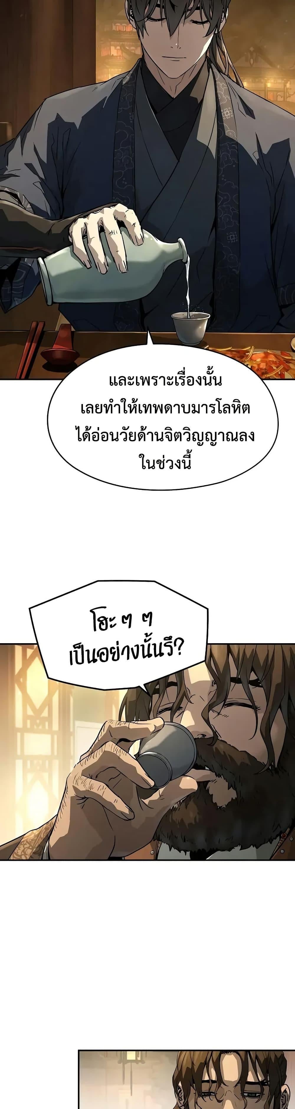 Absolute Regression ย้อนชะตาล่าข้ามภพ - หน้า 4