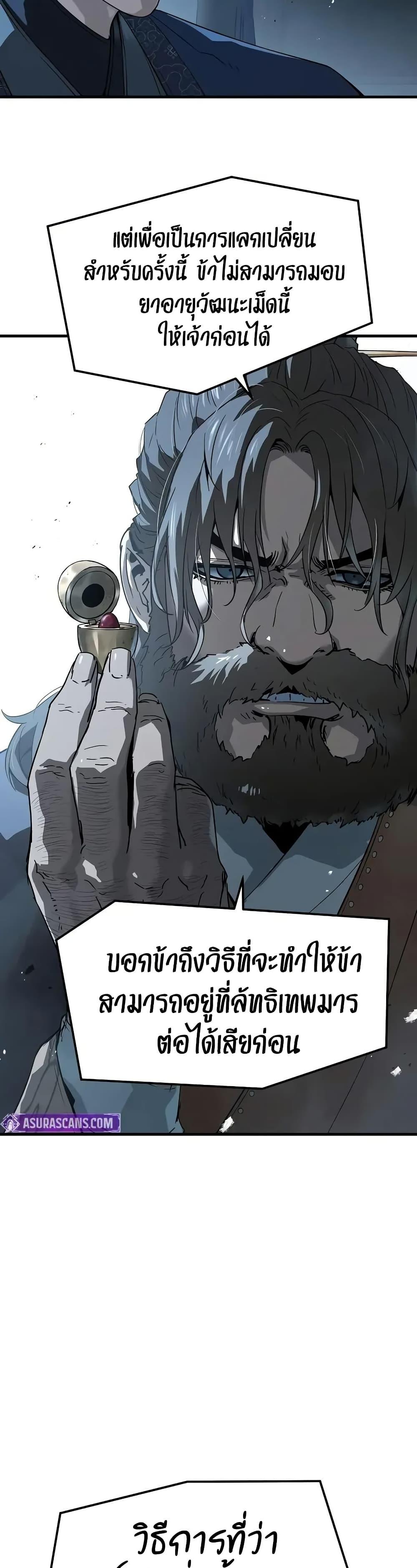 Absolute Regression ย้อนชะตาล่าข้ามภพ - หน้า 44