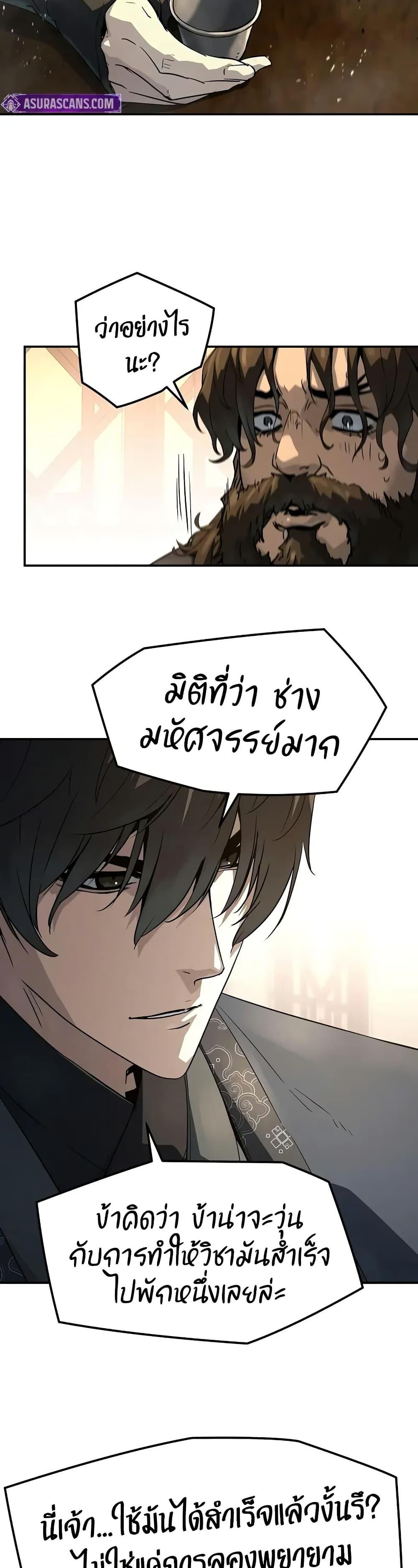 Absolute Regression ย้อนชะตาล่าข้ามภพ - หน้า 7