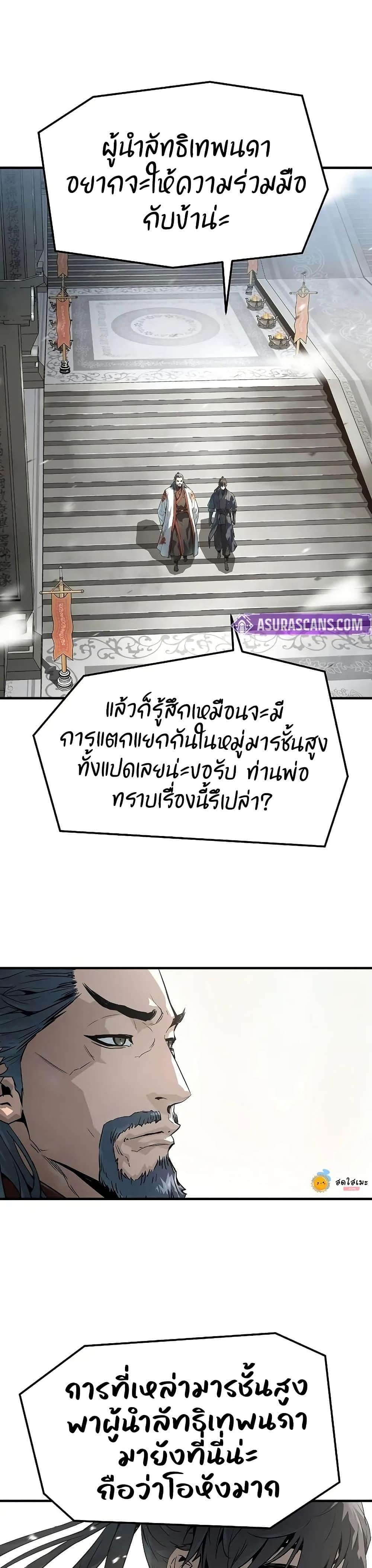Absolute Regression ย้อนชะตาล่าข้ามภพ - หน้า 22