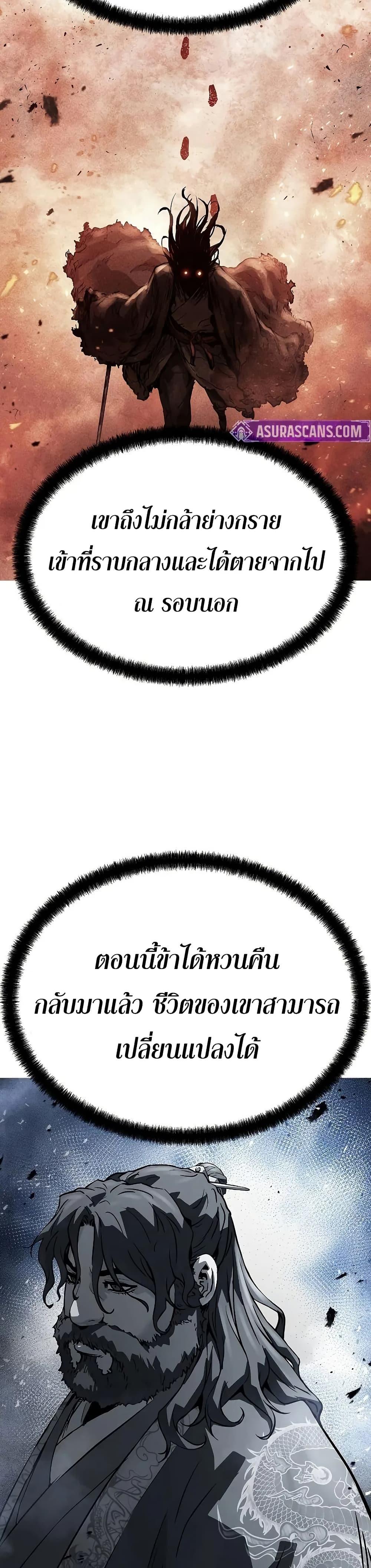 Absolute Regression ย้อนชะตาล่าข้ามภพ - หน้า 33