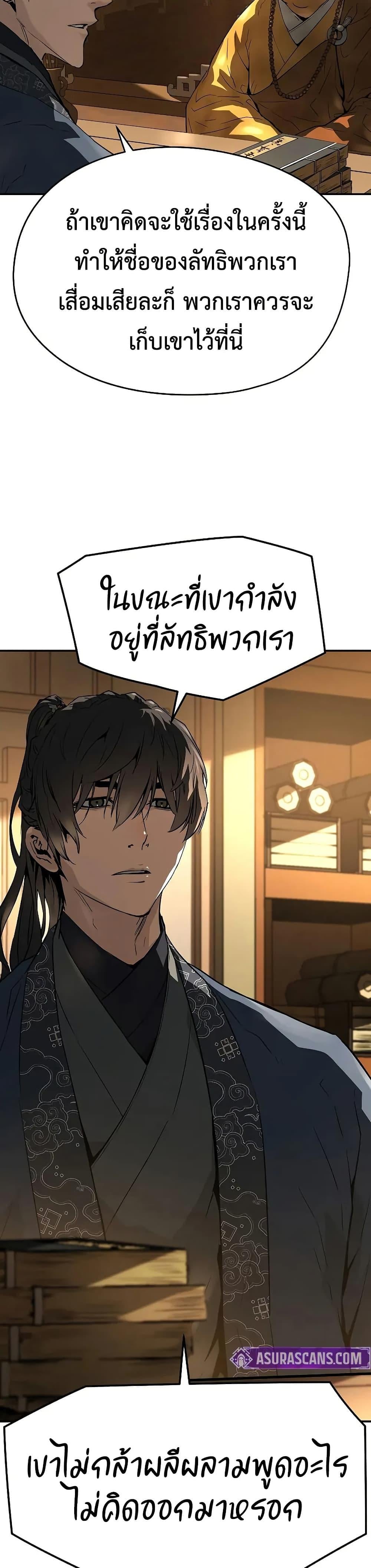 Absolute Regression ย้อนชะตาล่าข้ามภพ - หน้า 48