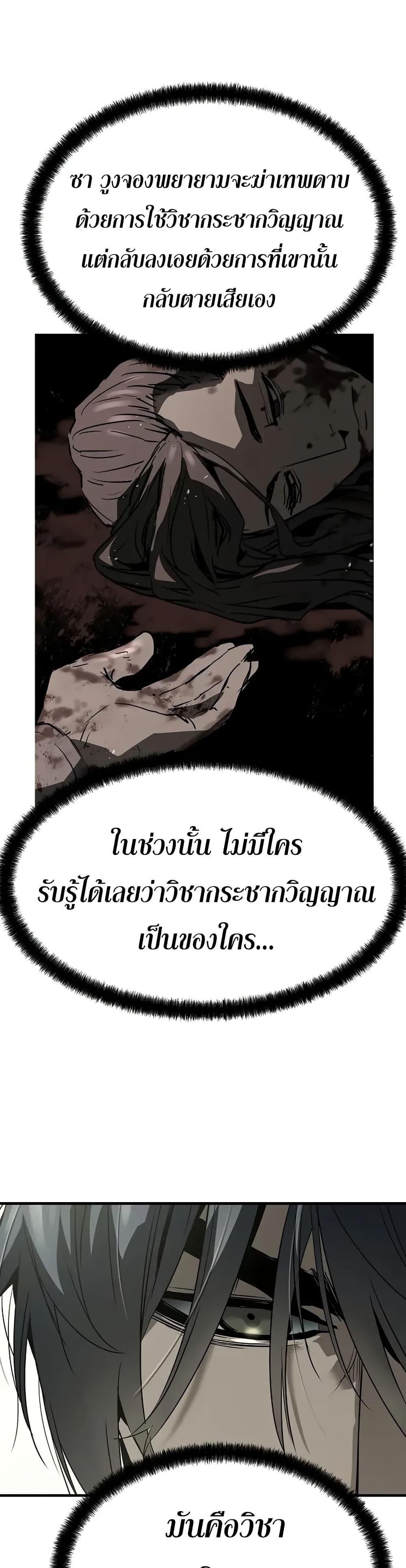 Absolute Regression ย้อนชะตาล่าข้ามภพ - หน้า 44