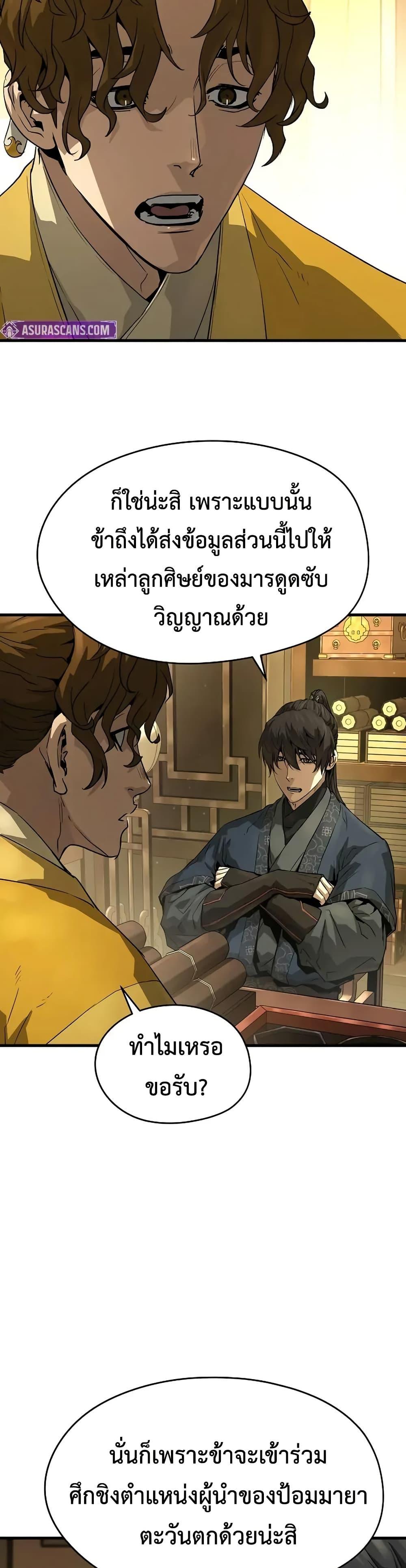 Absolute Regression ย้อนชะตาล่าข้ามภพ - หน้า 7