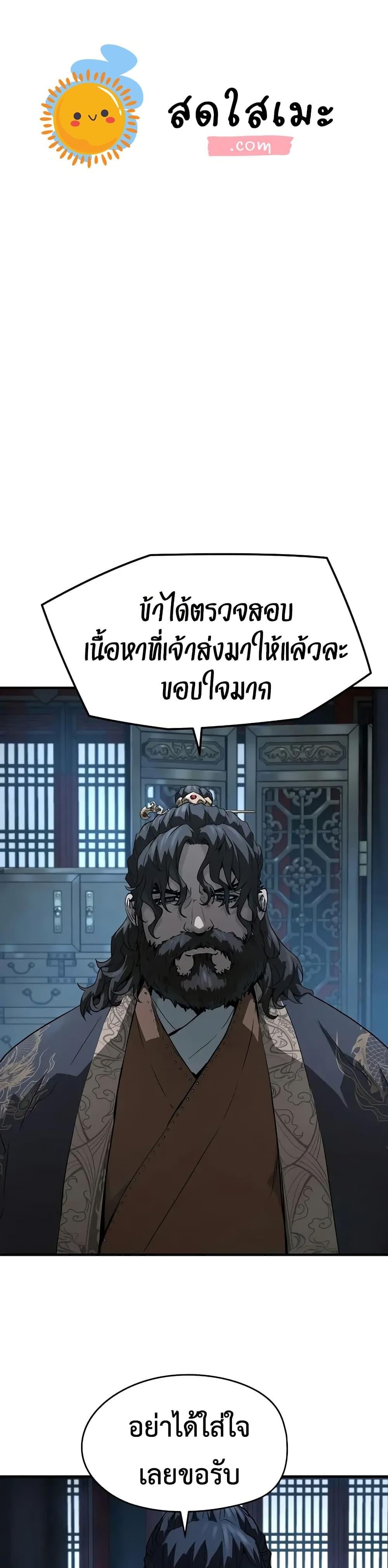 Absolute Regression ย้อนชะตาล่าข้ามภพ - หน้า 1