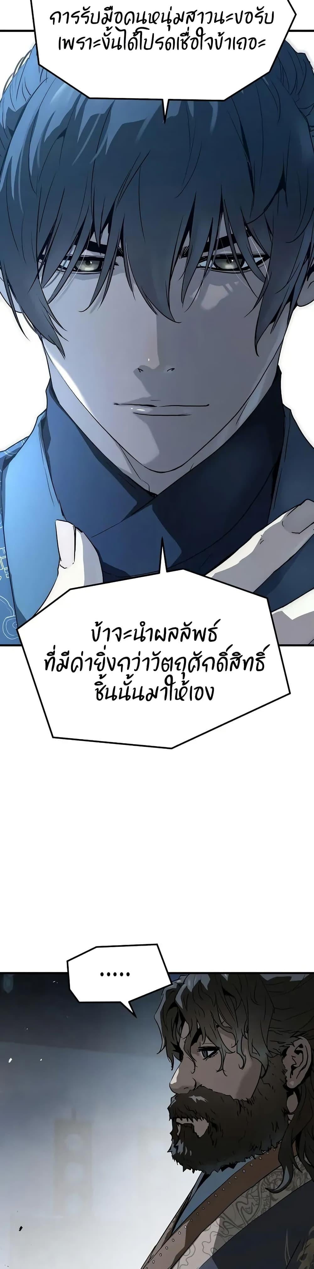 Absolute Regression ย้อนชะตาล่าข้ามภพ - หน้า 13