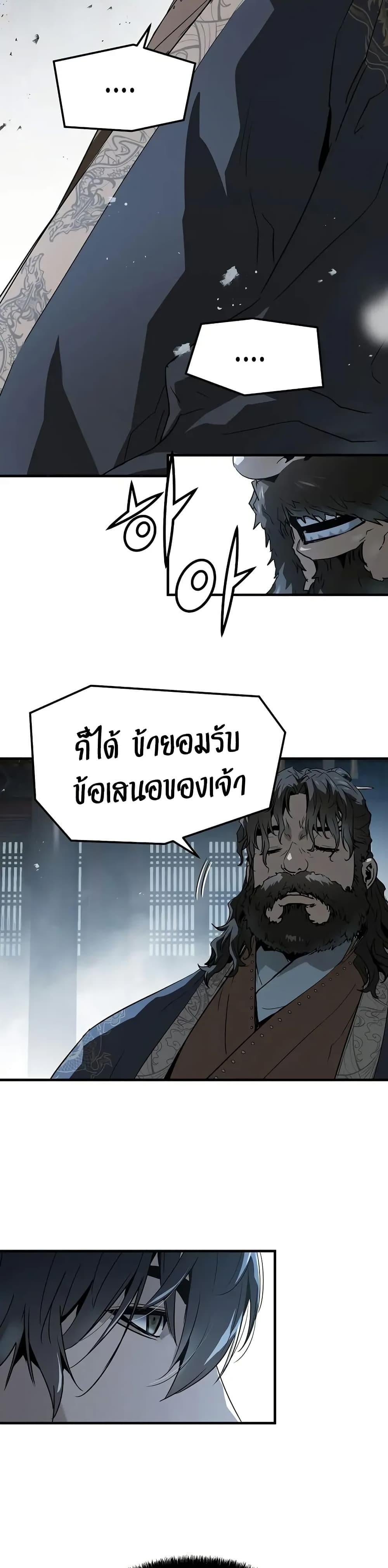 Absolute Regression ย้อนชะตาล่าข้ามภพ - หน้า 14