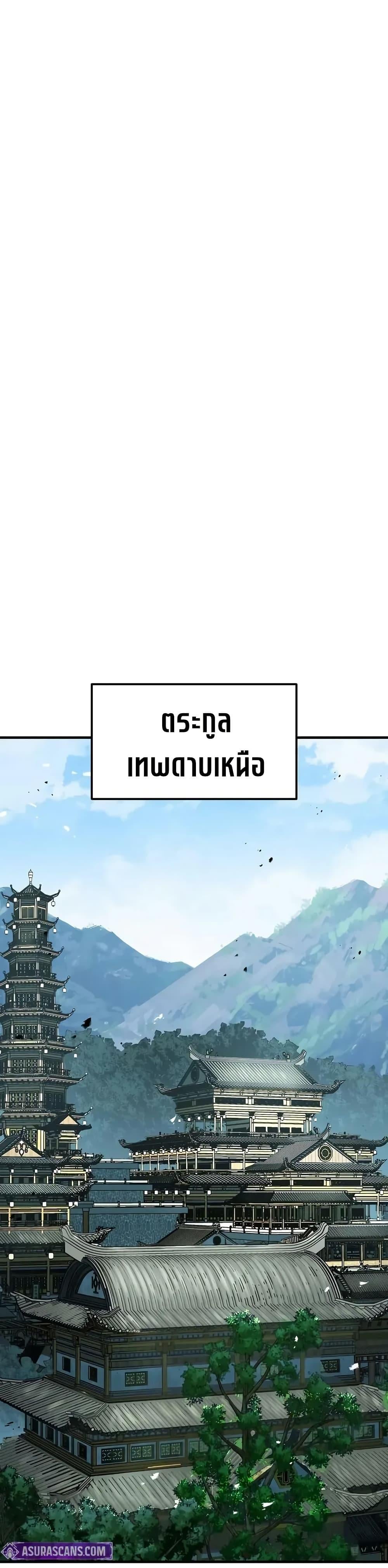 Absolute Regression ย้อนชะตาล่าข้ามภพ - หน้า 20