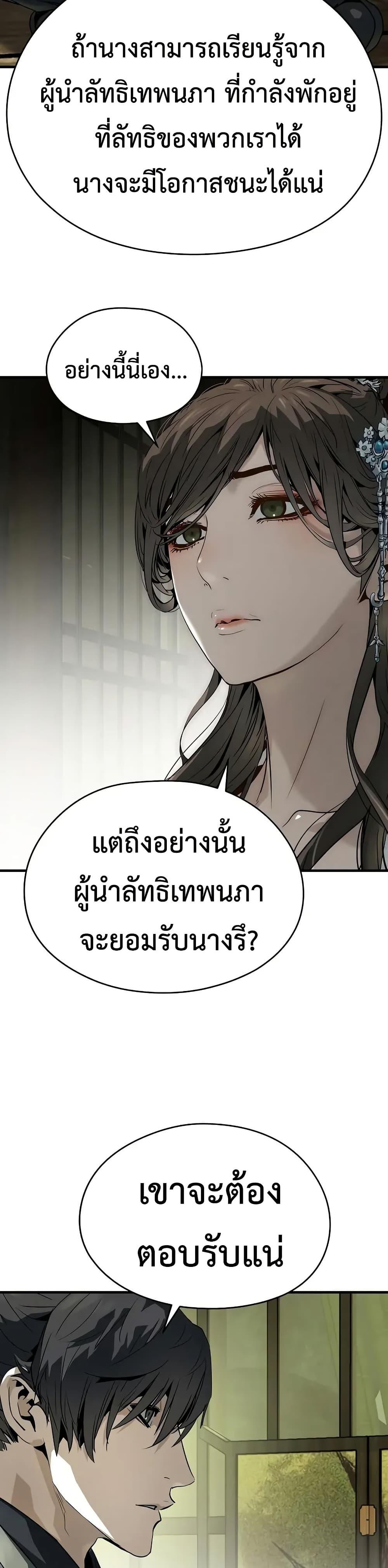 Absolute Regression ย้อนชะตาล่าข้ามภพ - หน้า 35