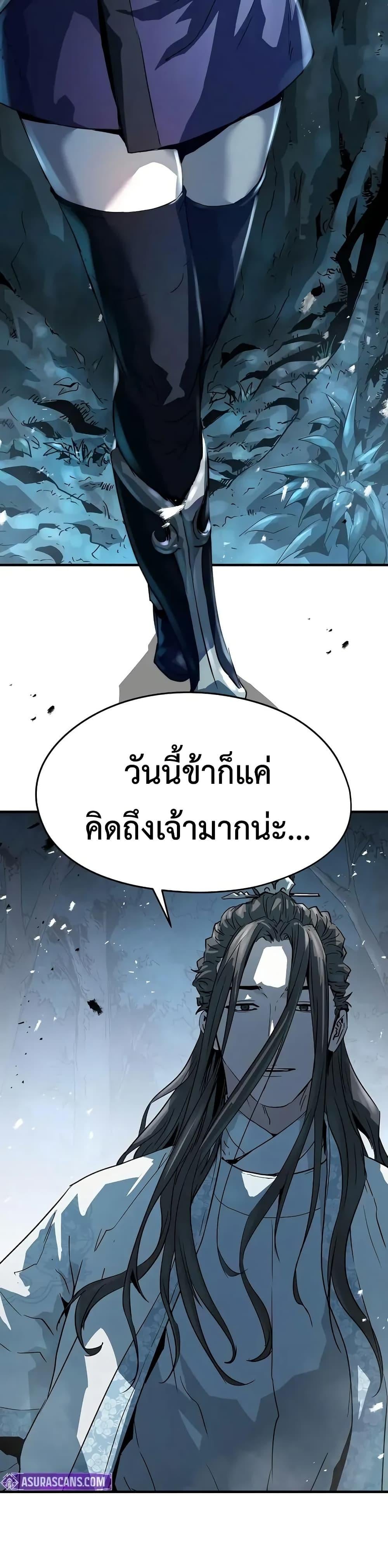 Absolute Regression ย้อนชะตาล่าข้ามภพ - หน้า 49