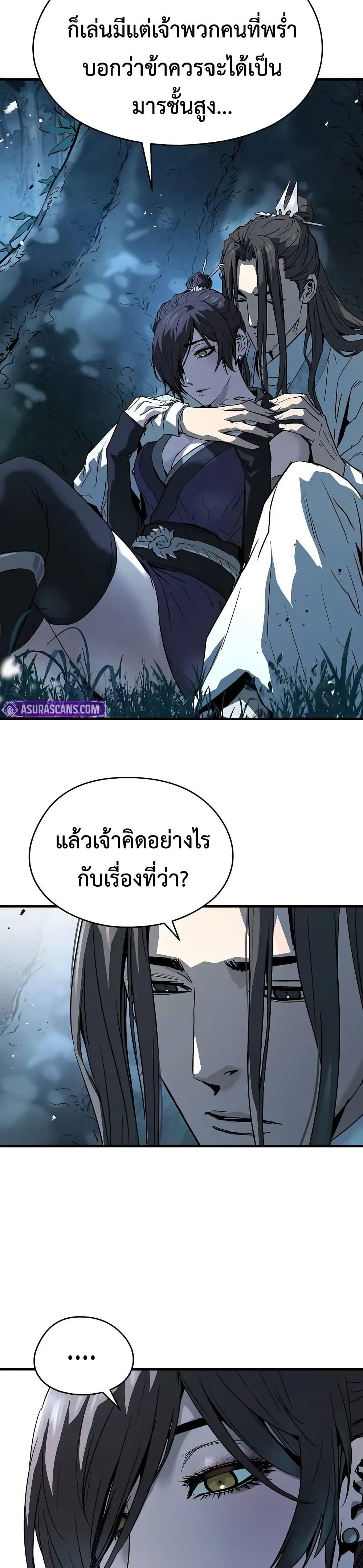 Absolute Regression ย้อนชะตาล่าข้ามภพ - หน้า 2