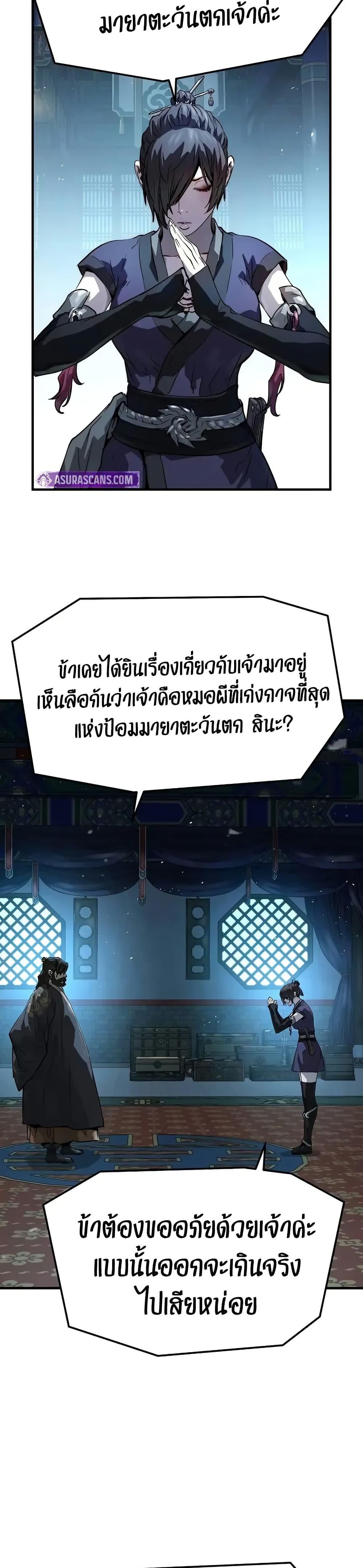 Absolute Regression ย้อนชะตาล่าข้ามภพ - หน้า 22